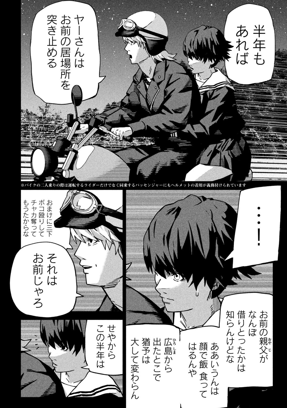 Usagi Runaway - Chapter 2 - Page 22