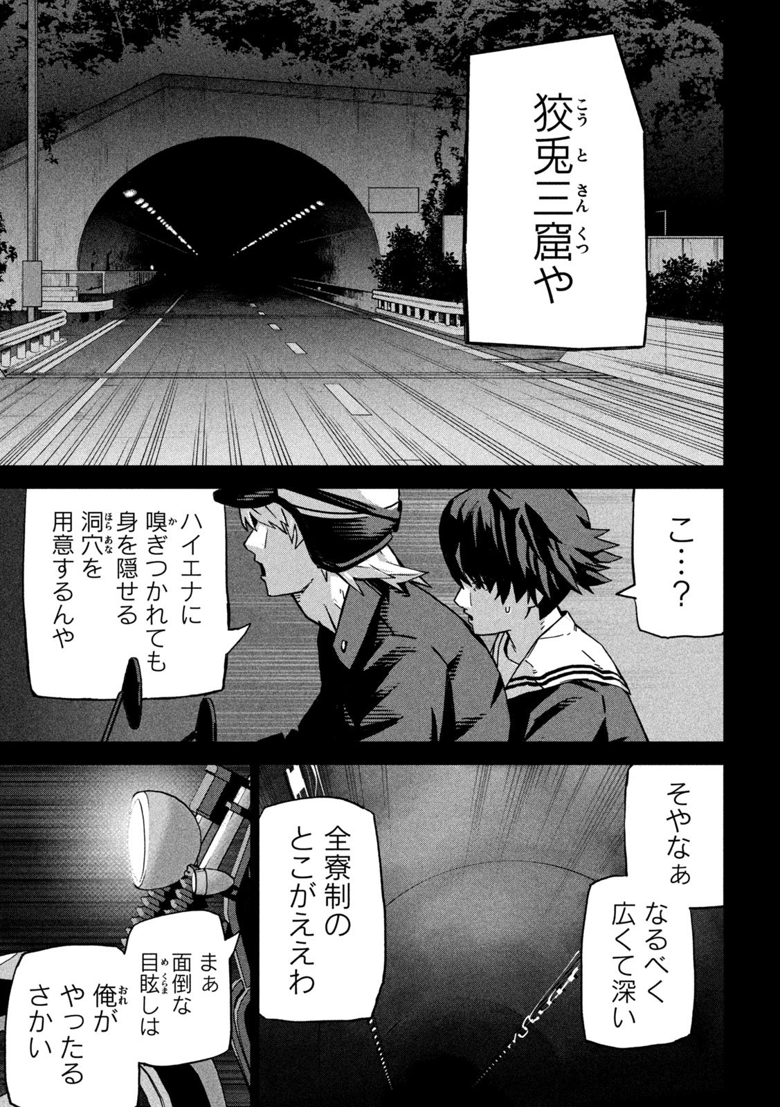 Usagi Runaway - Chapter 2 - Page 23