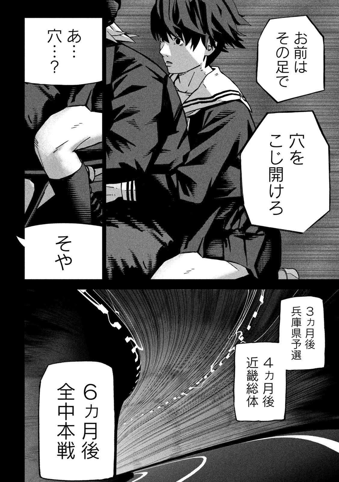 Usagi Runaway - Chapter 2 - Page 24