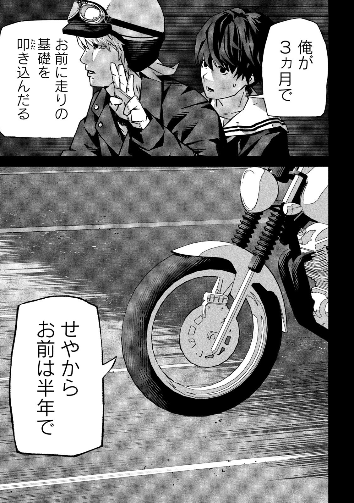 Usagi Runaway - Chapter 2 - Page 25