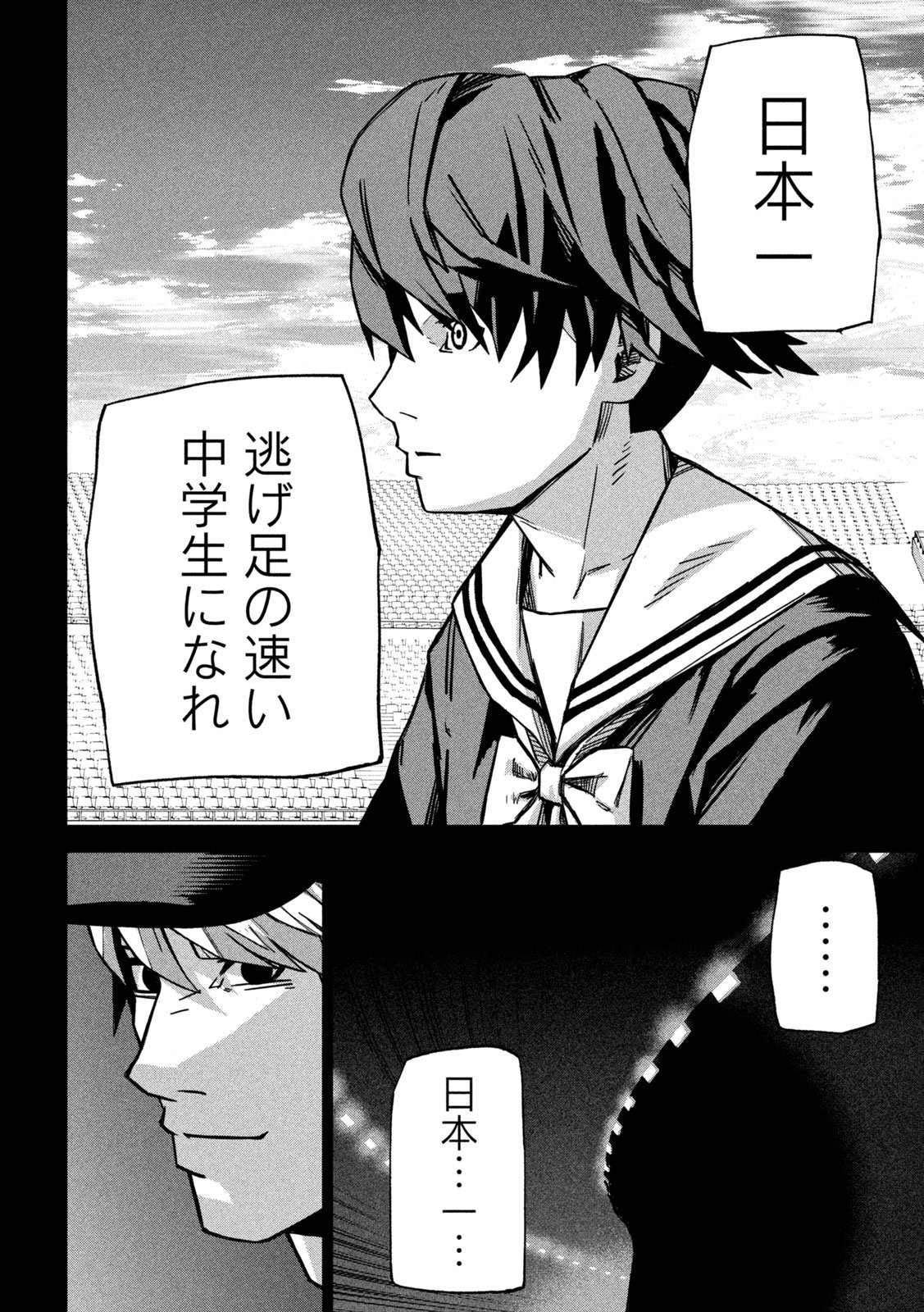 Usagi Runaway - Chapter 2 - Page 26