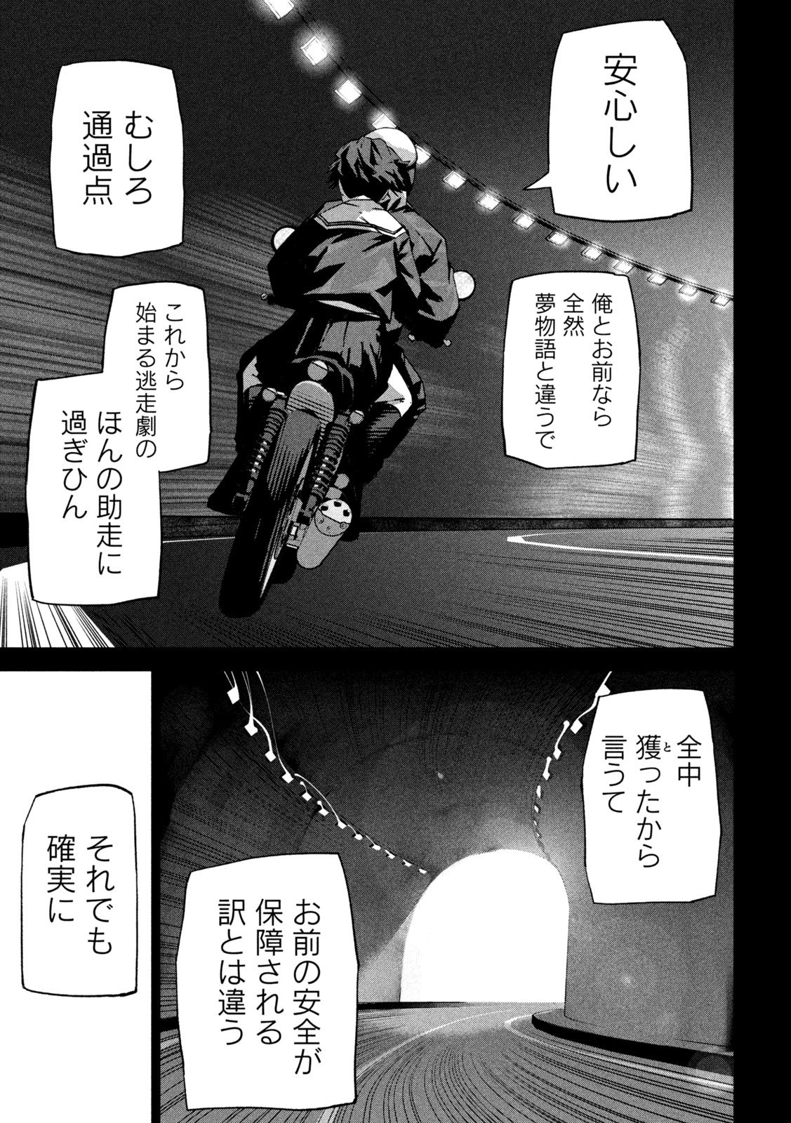 Usagi Runaway - Chapter 2 - Page 27