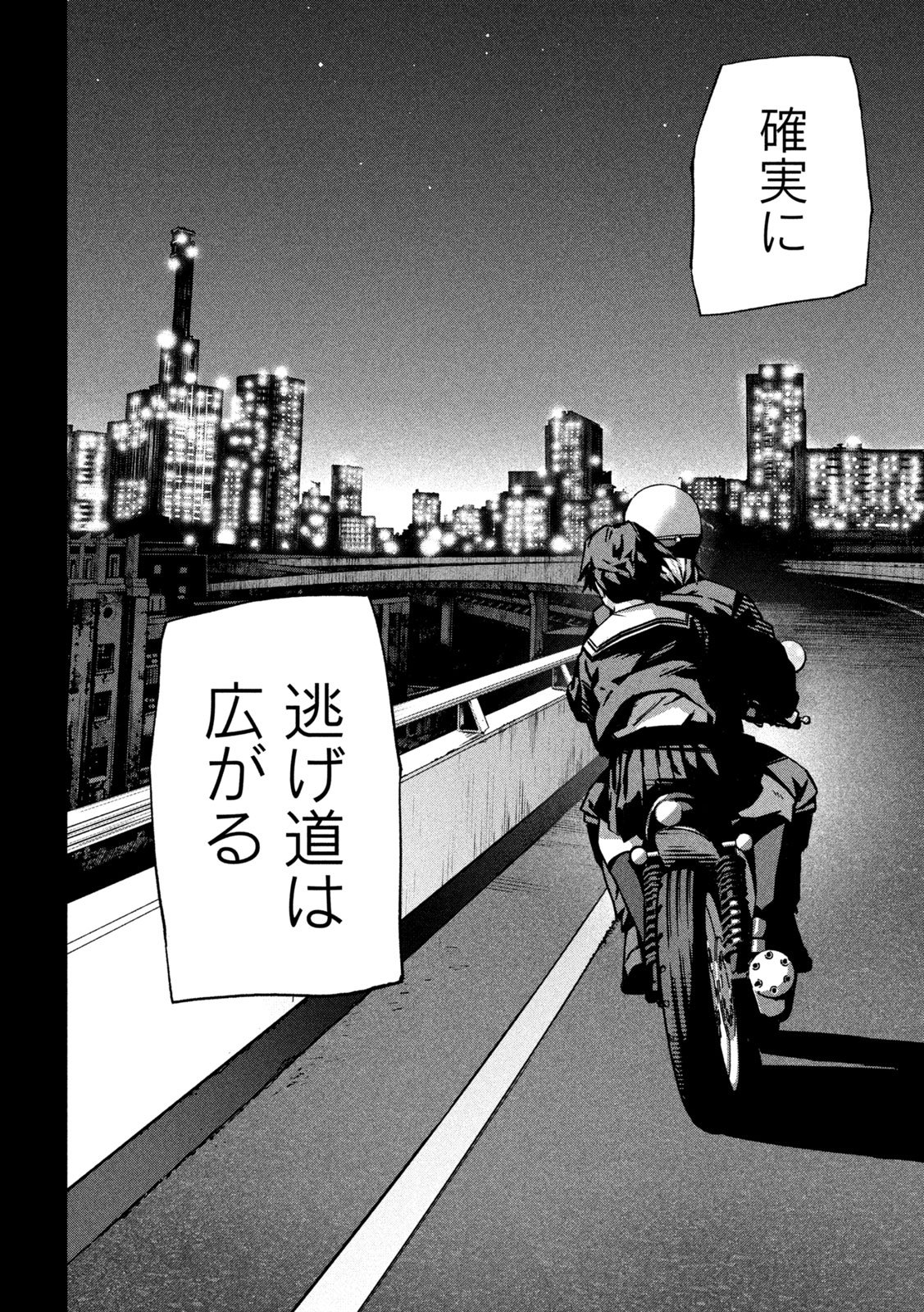 Usagi Runaway - Chapter 2 - Page 28