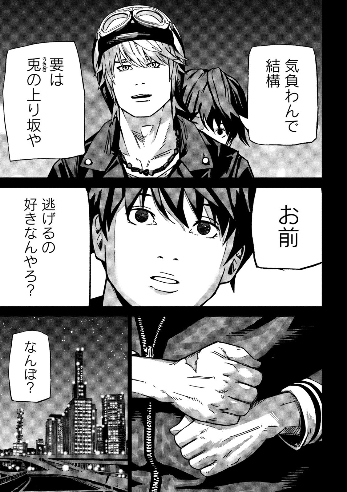 Usagi Runaway - Chapter 2 - Page 29