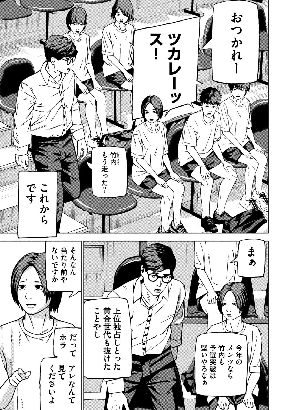 Usagi Runaway - Chapter 2 - Page 3