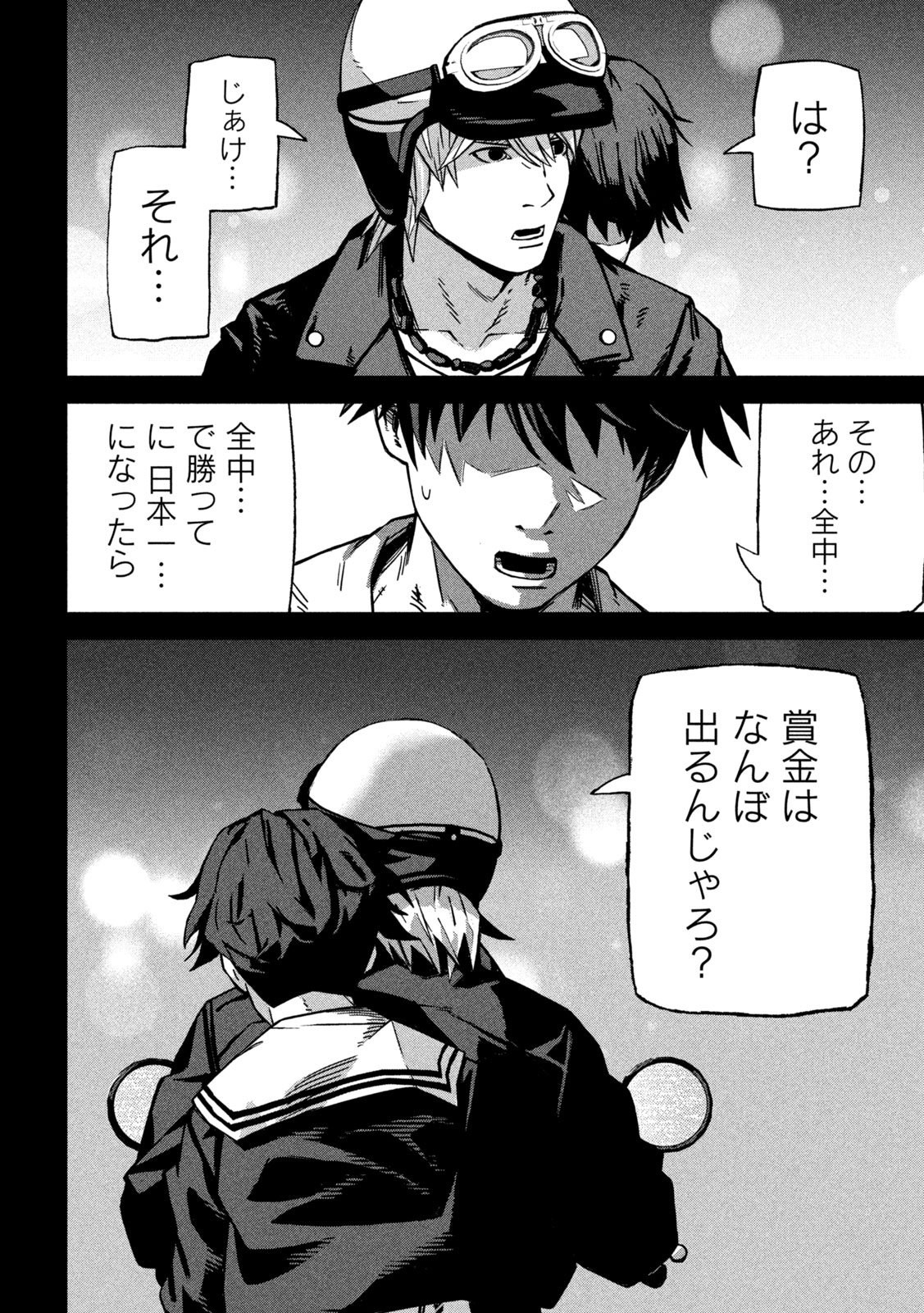 Usagi Runaway - Chapter 2 - Page 30