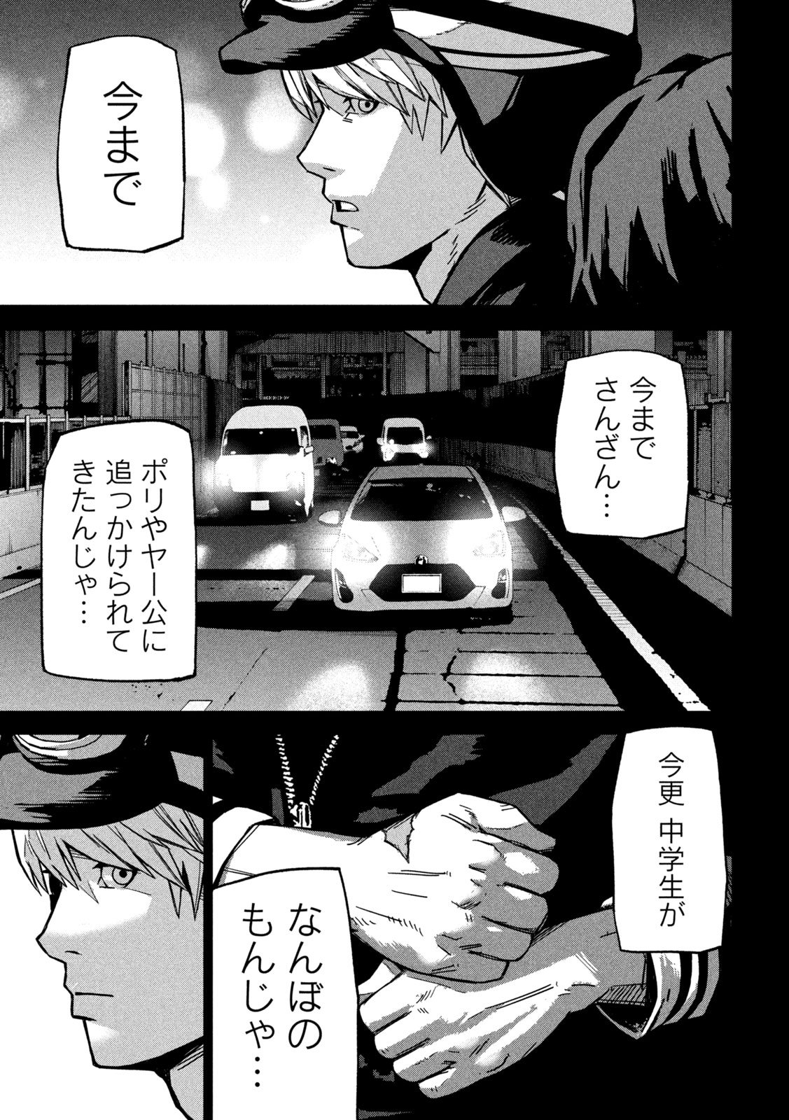 Usagi Runaway - Chapter 2 - Page 31