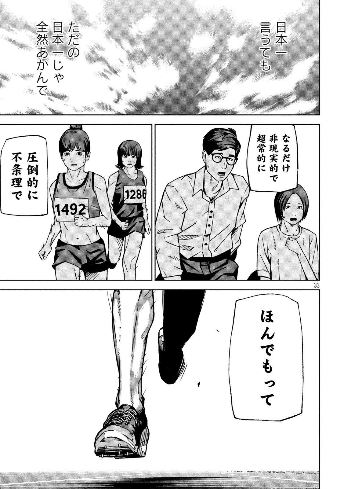 Usagi Runaway - Chapter 2 - Page 33