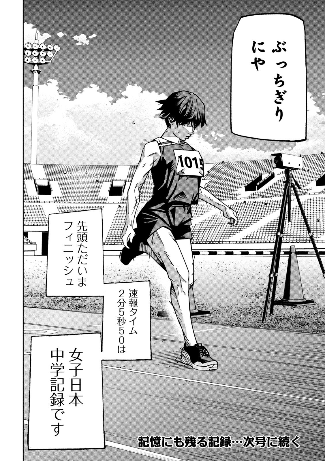 Usagi Runaway - Chapter 2 - Page 34