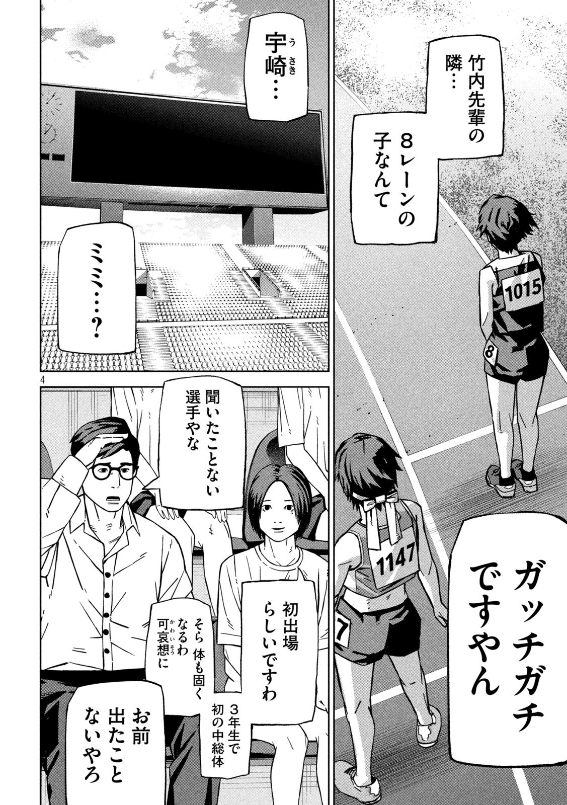 Usagi Runaway - Chapter 2 - Page 4