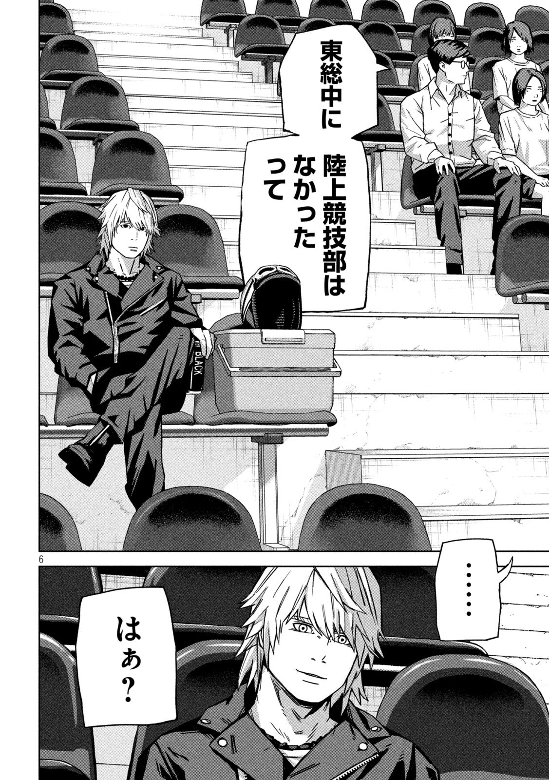 Usagi Runaway - Chapter 2 - Page 6