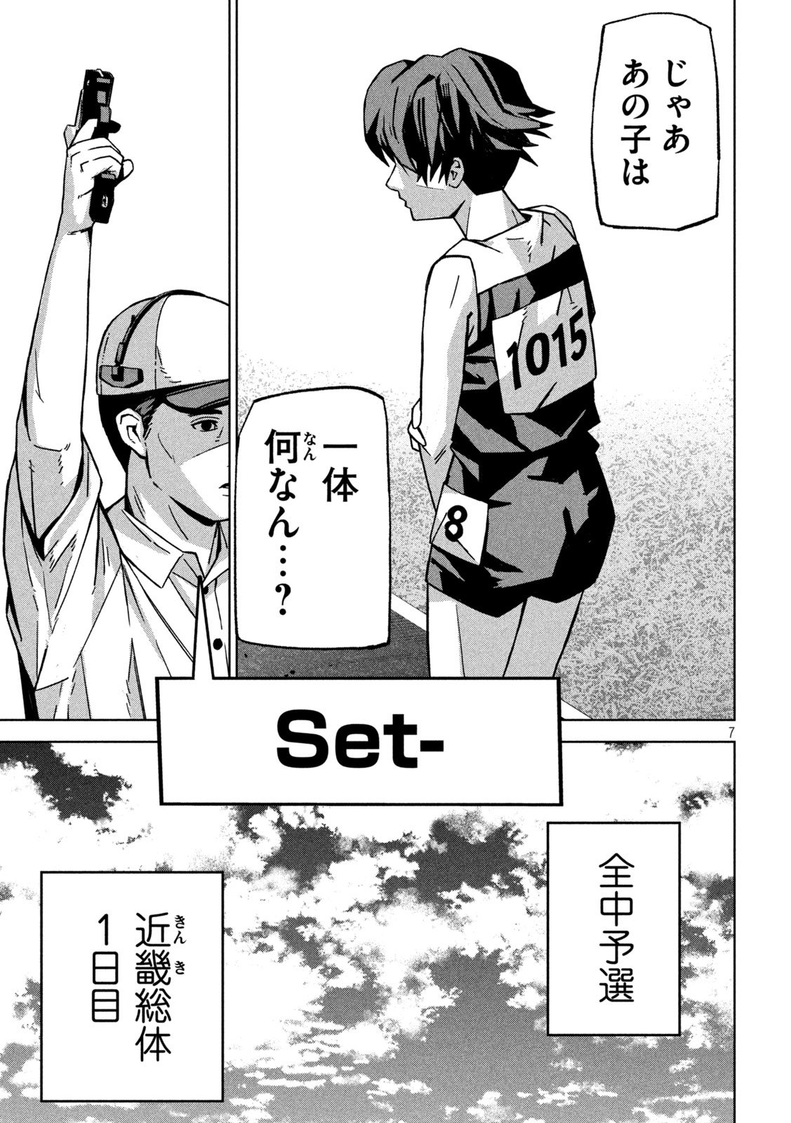 Usagi Runaway - Chapter 2 - Page 7