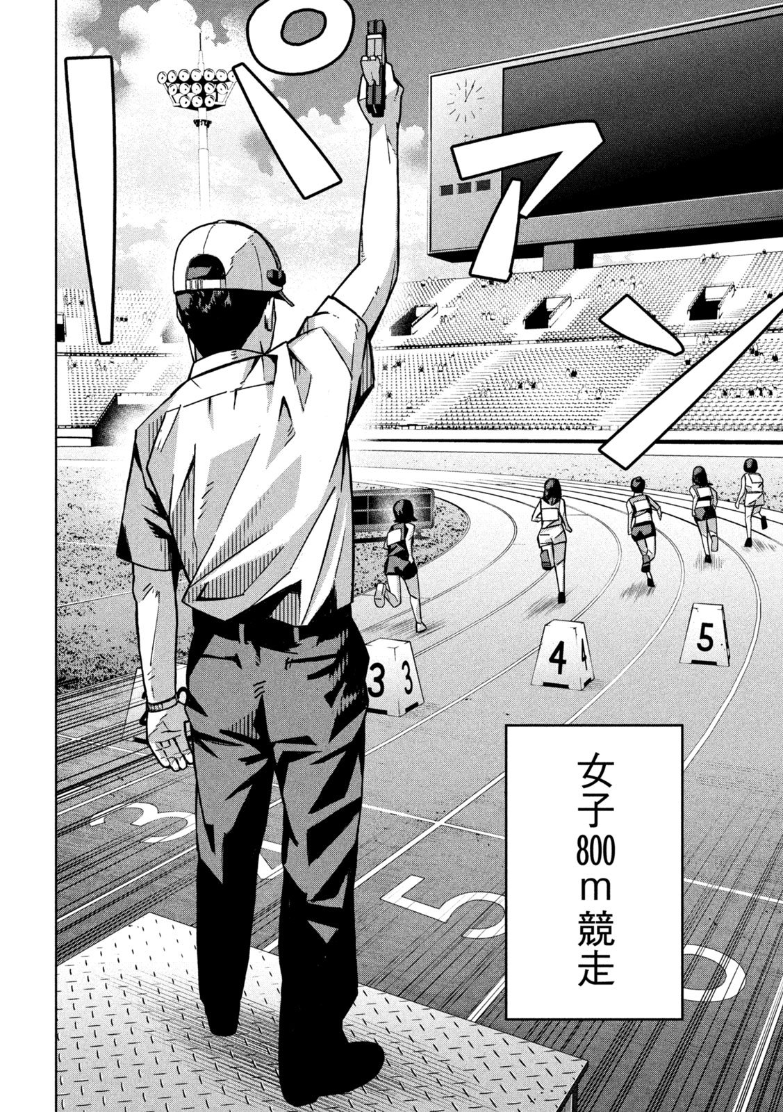 Usagi Runaway - Chapter 2 - Page 8