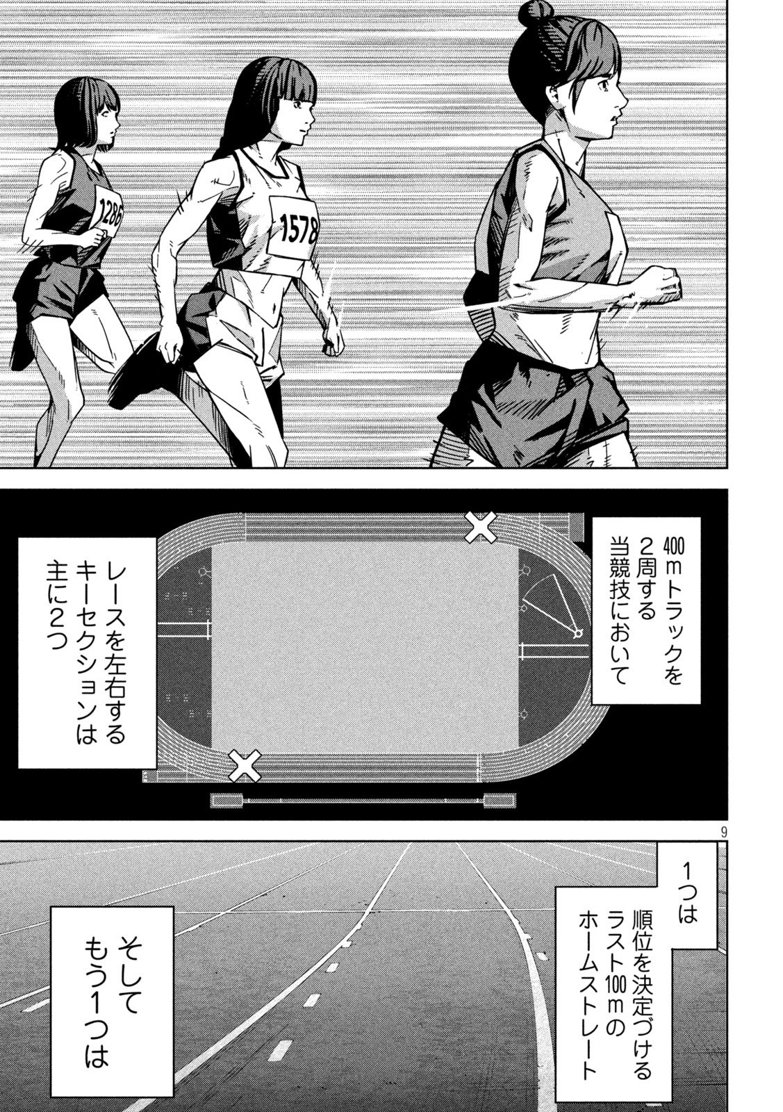 Usagi Runaway - Chapter 2 - Page 9