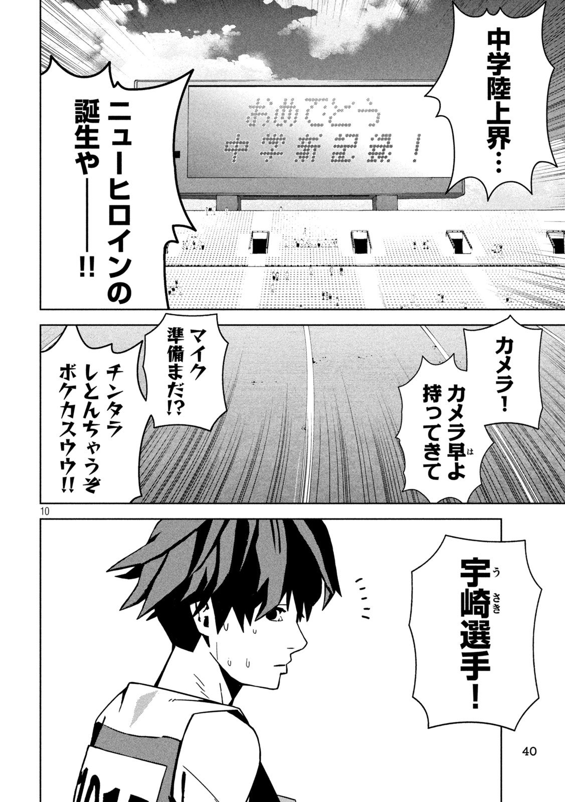 Usagi Runaway - Chapter 3 - Page 10