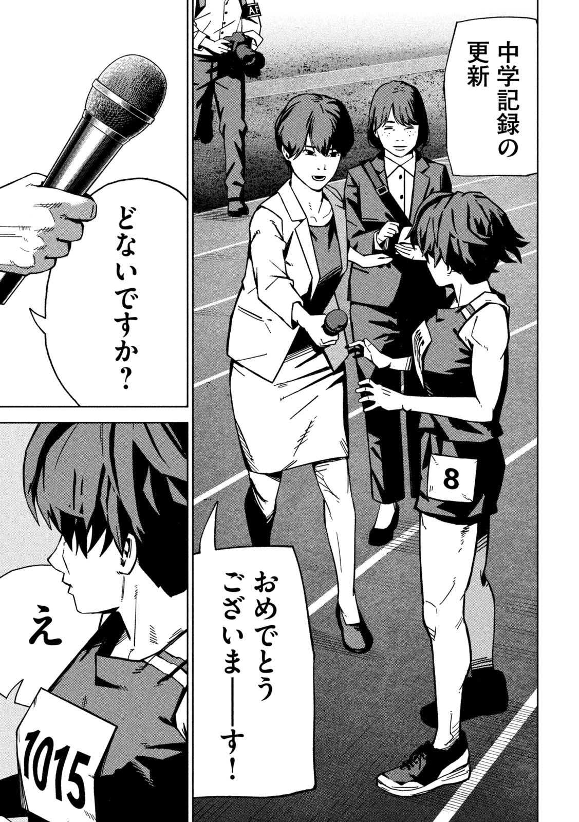 Usagi Runaway - Chapter 3 - Page 11