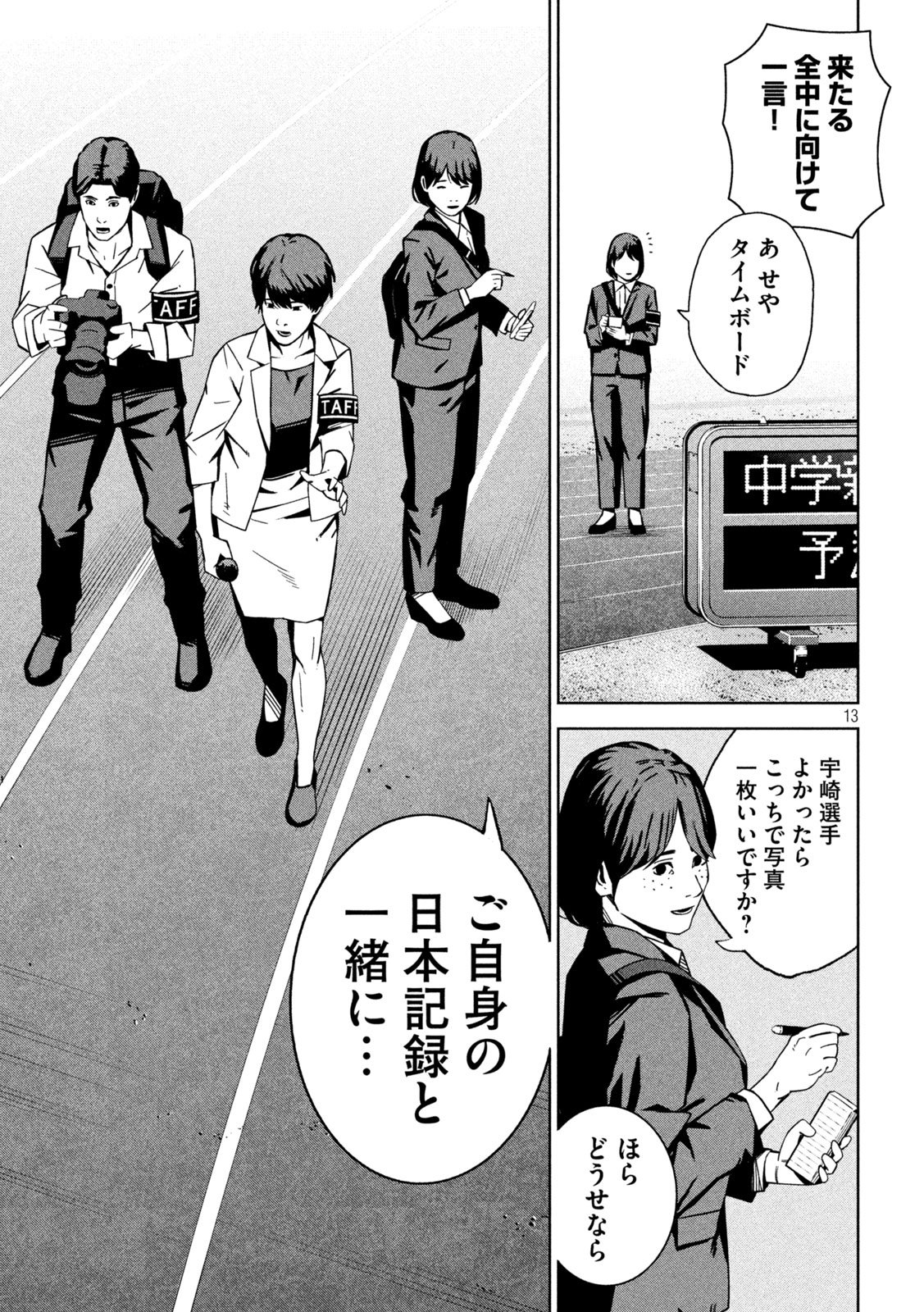 Usagi Runaway - Chapter 3 - Page 13