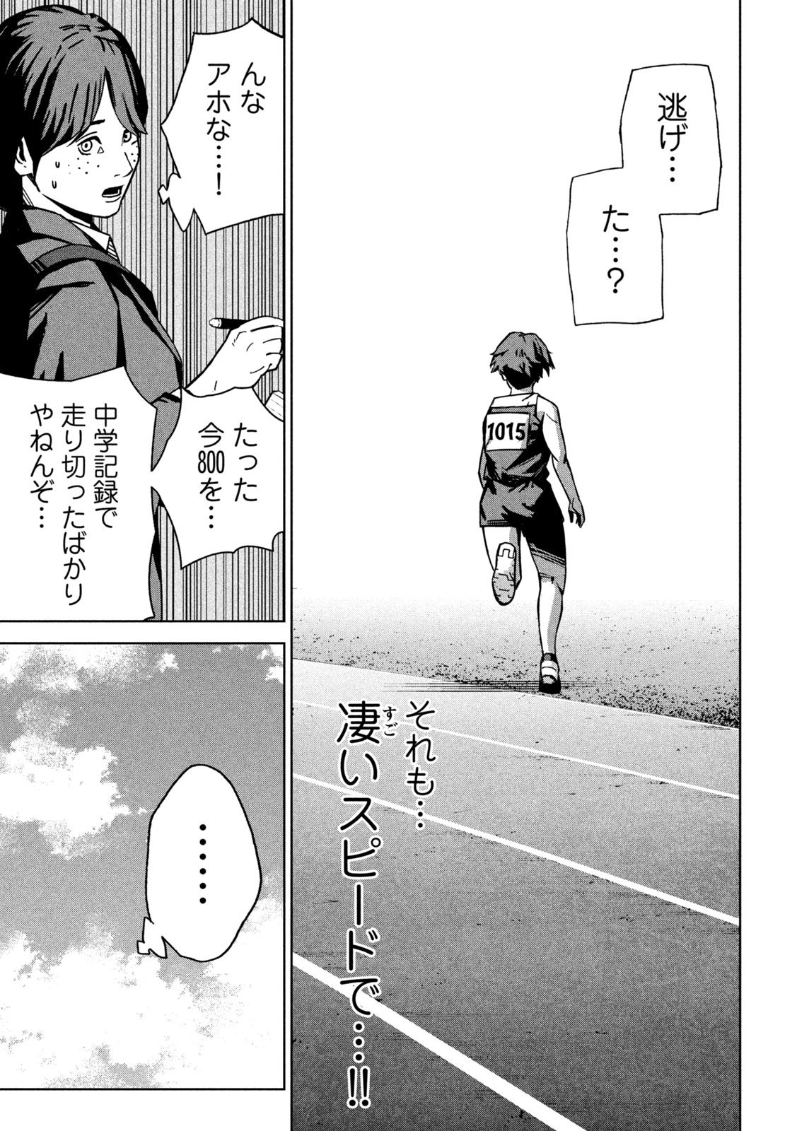 Usagi Runaway - Chapter 3 - Page 15