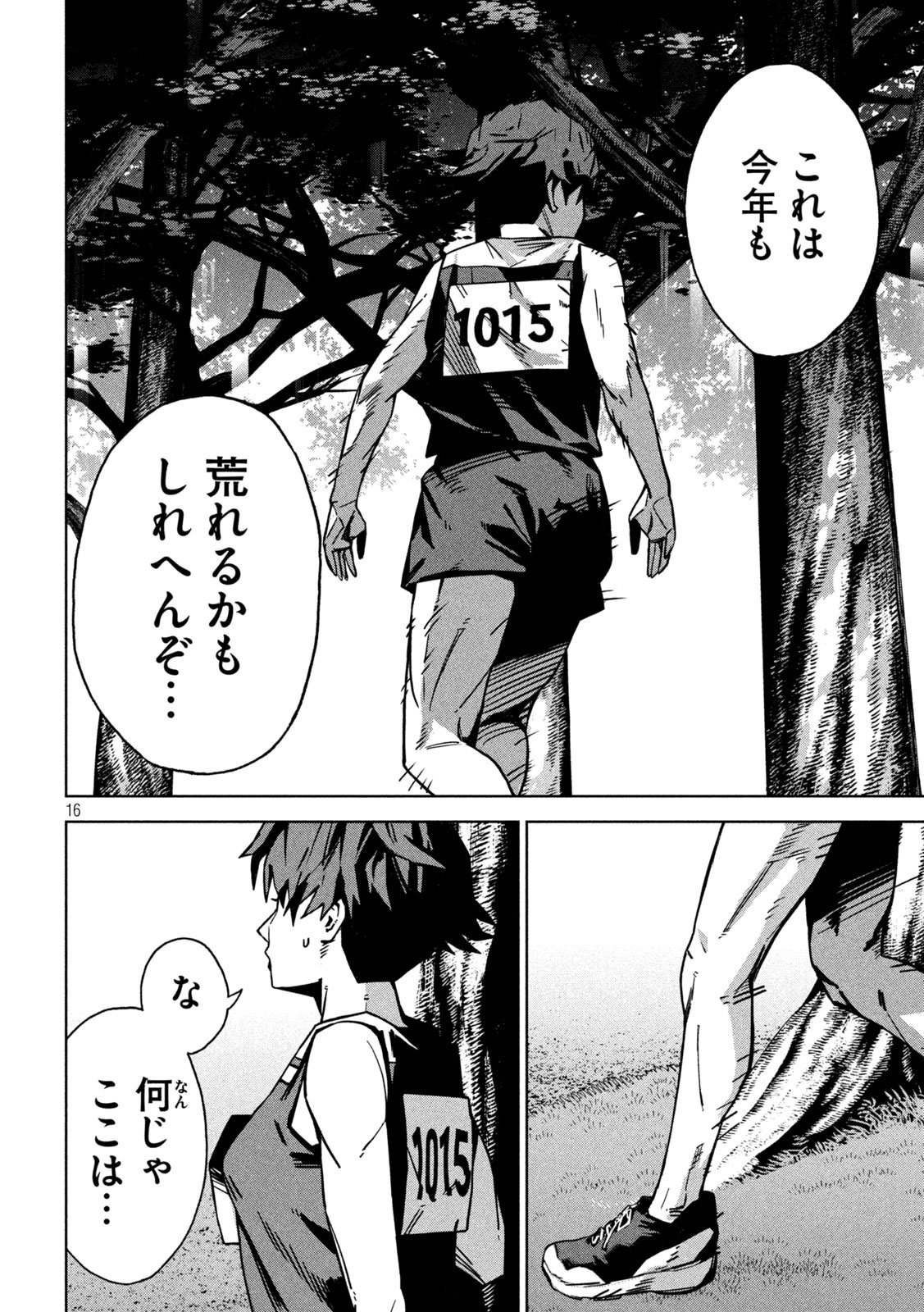 Usagi Runaway - Chapter 3 - Page 16