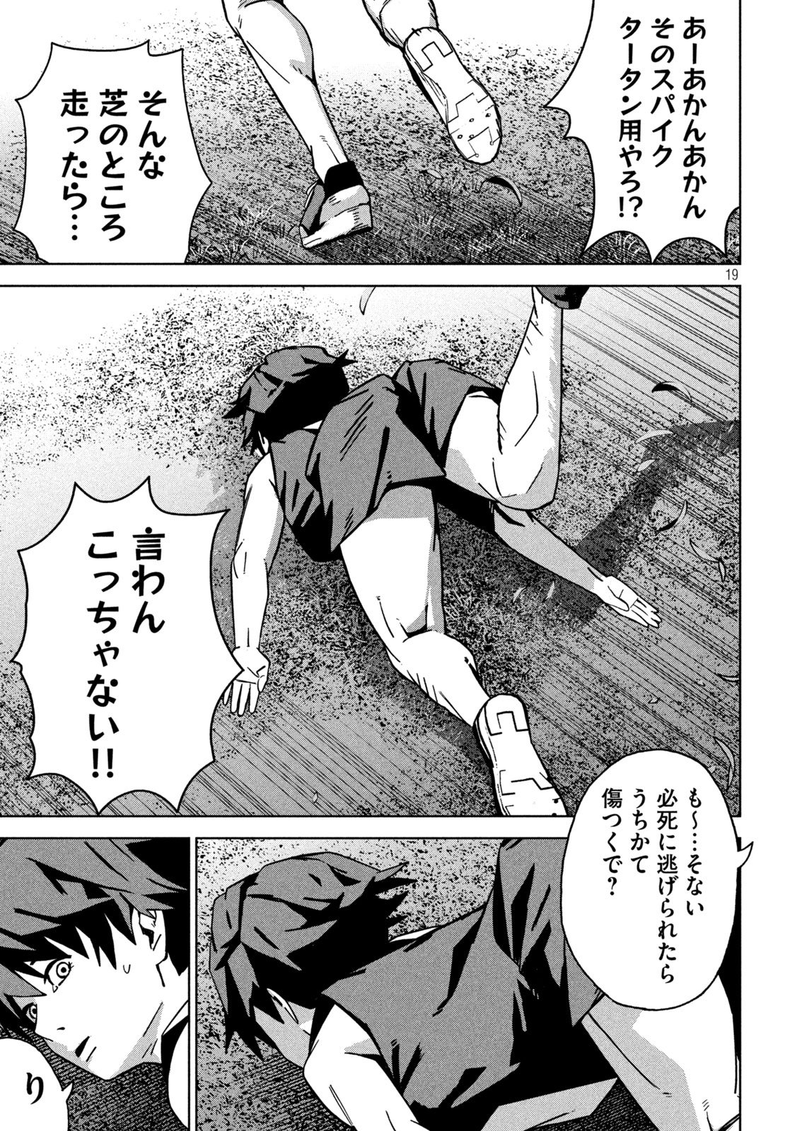 Usagi Runaway - Chapter 3 - Page 19