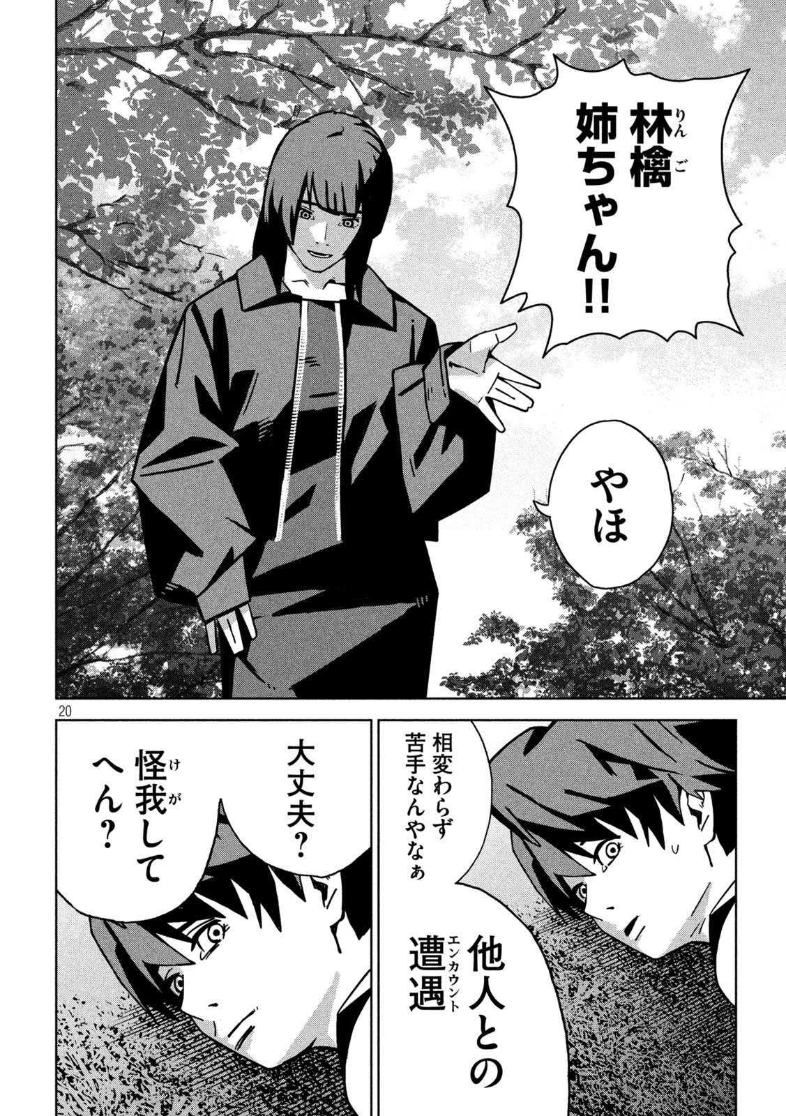 Usagi Runaway - Chapter 3 - Page 20