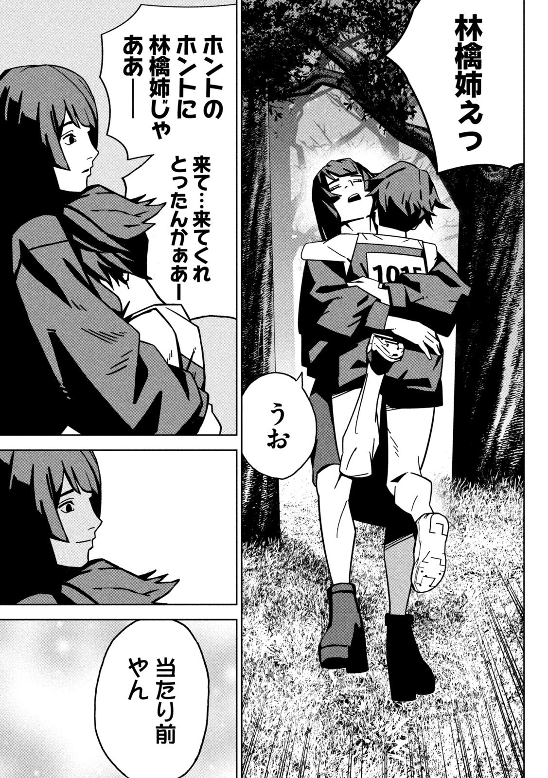 Usagi Runaway - Chapter 3 - Page 21