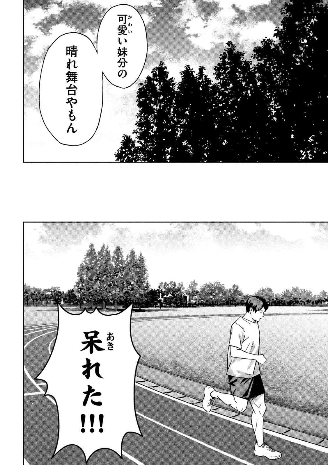 Usagi Runaway - Chapter 3 - Page 22