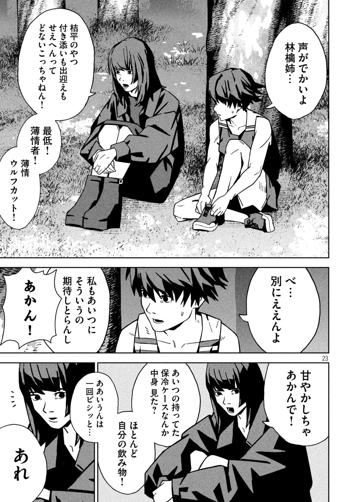 Usagi Runaway - Chapter 3 - Page 23