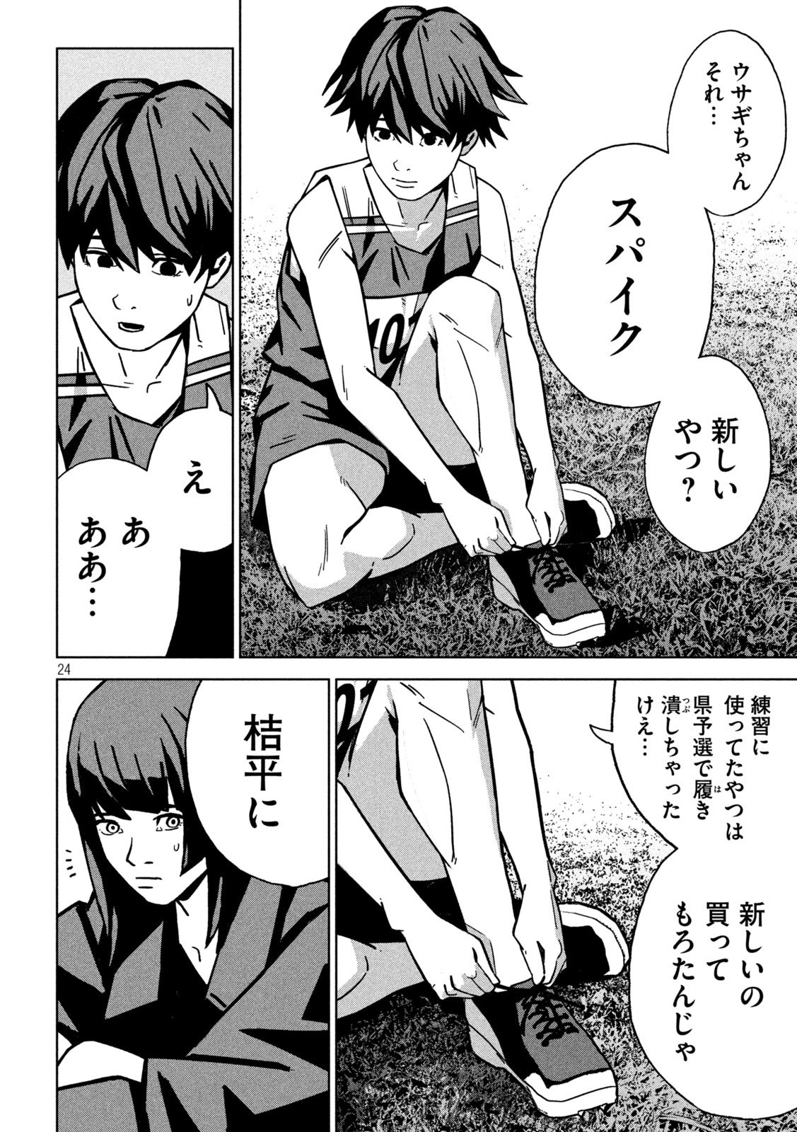 Usagi Runaway - Chapter 3 - Page 24