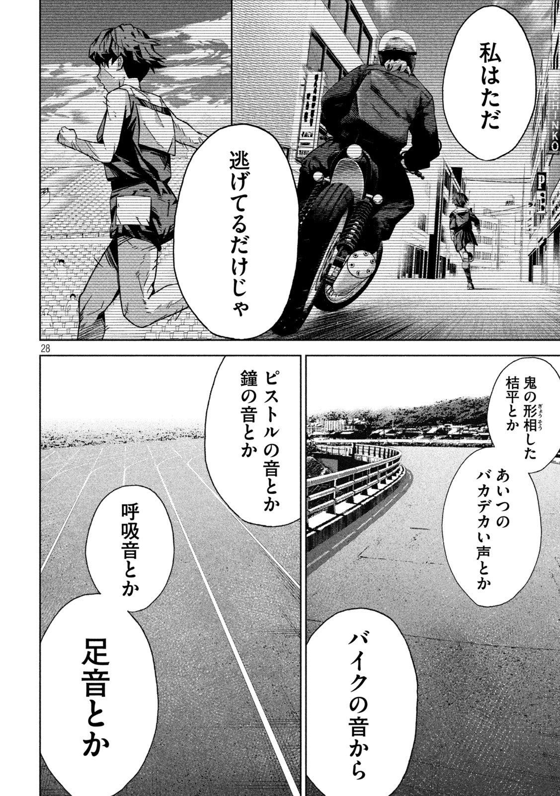 Usagi Runaway - Chapter 3 - Page 28