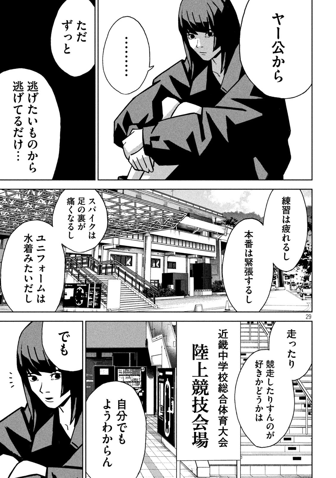 Usagi Runaway - Chapter 3 - Page 29