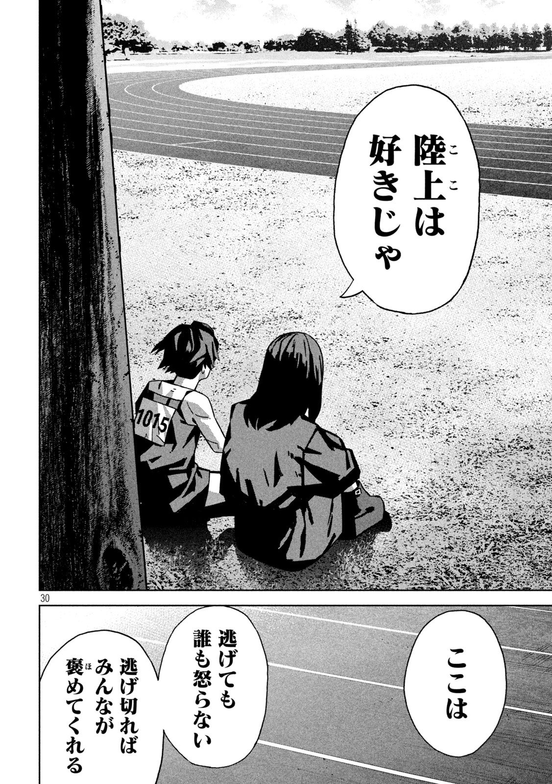 Usagi Runaway - Chapter 3 - Page 30