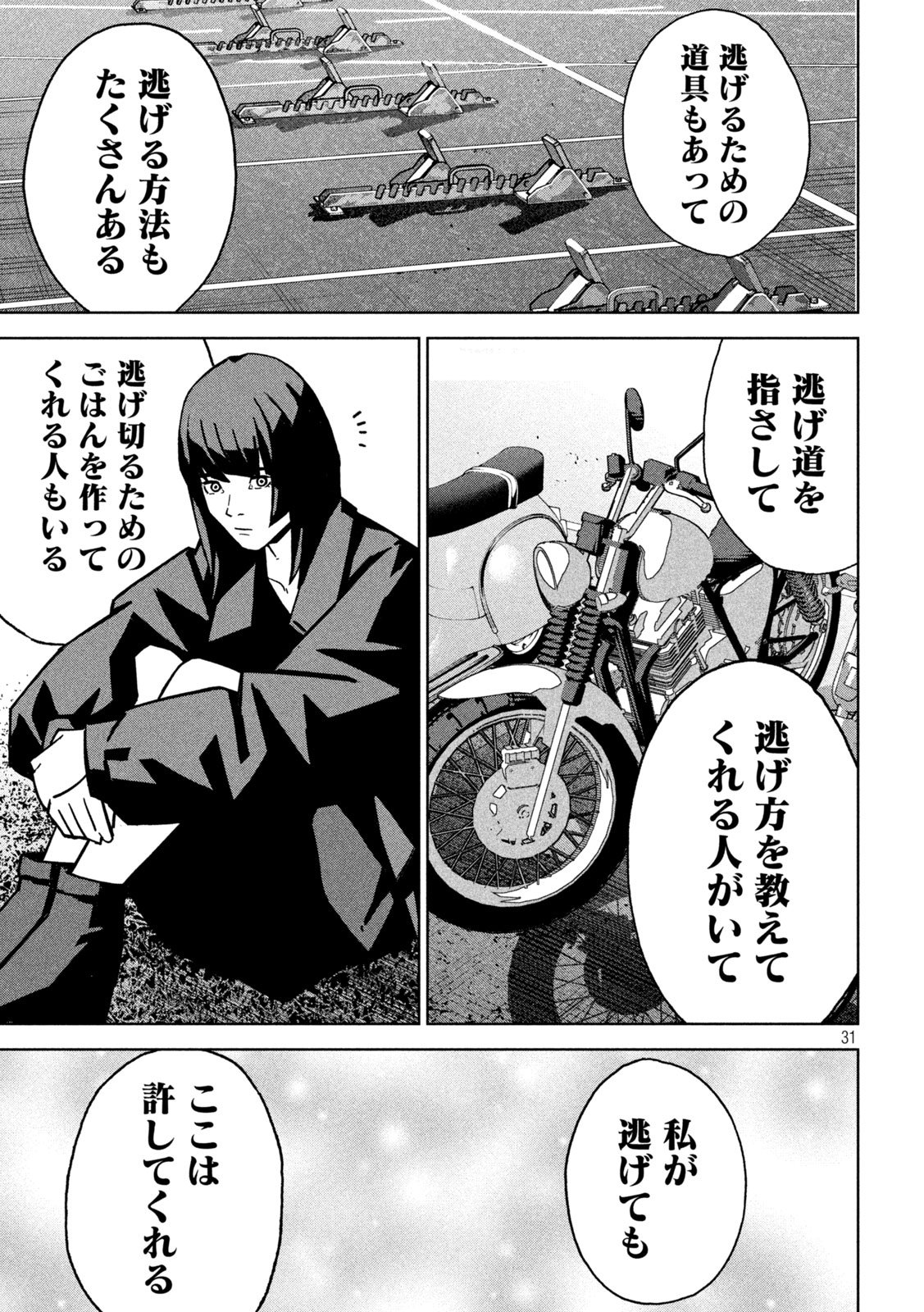 Usagi Runaway - Chapter 3 - Page 31