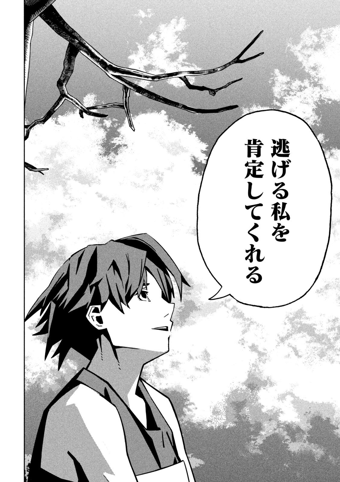 Usagi Runaway - Chapter 3 - Page 32