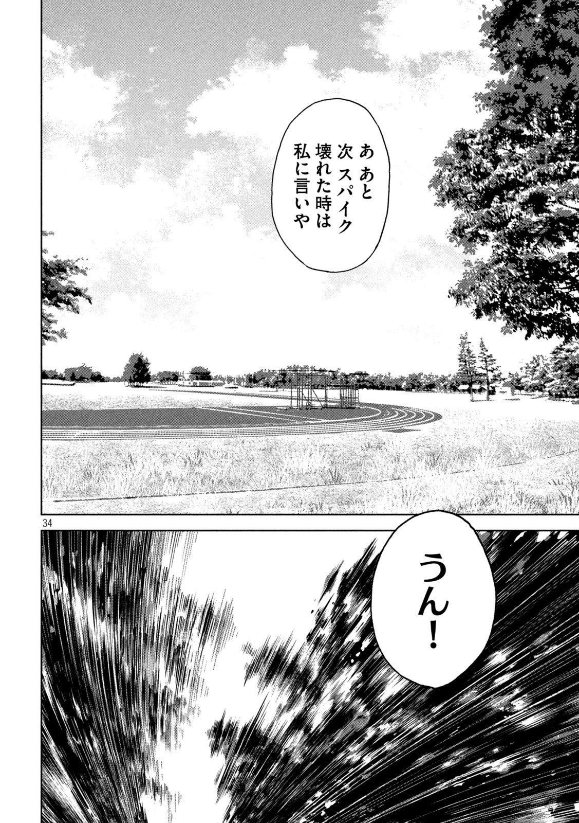 Usagi Runaway - Chapter 3 - Page 34