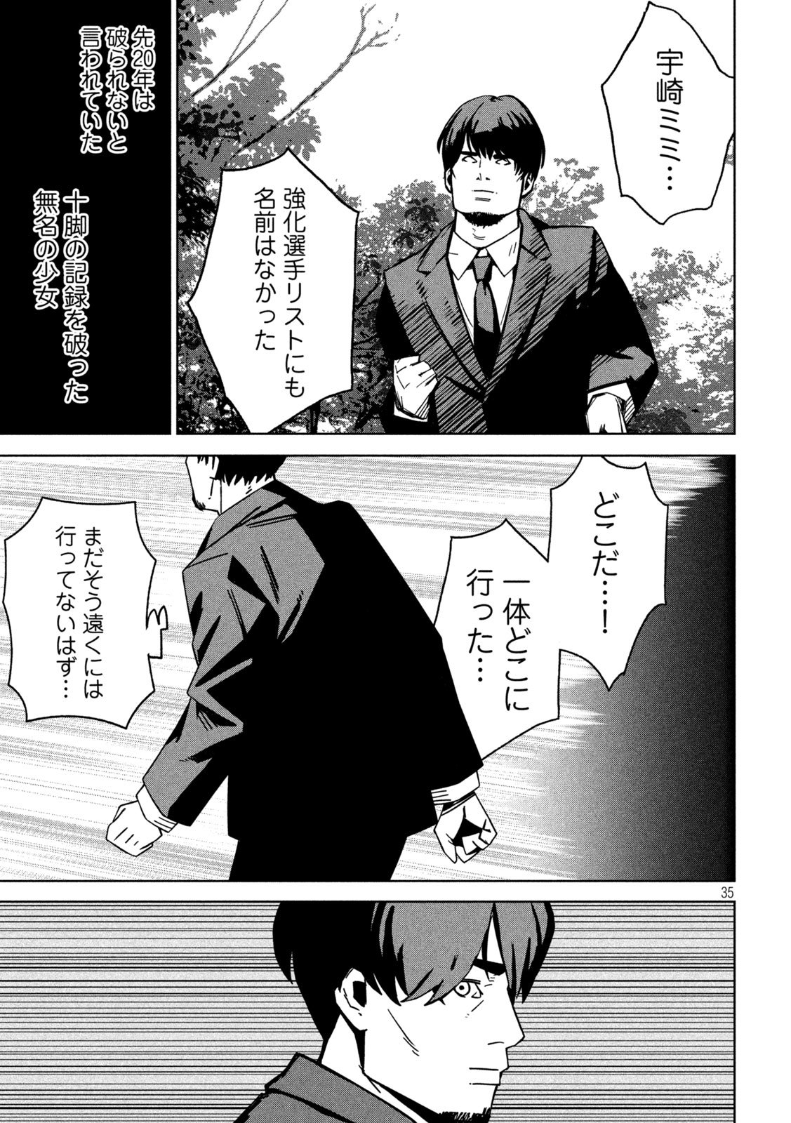 Usagi Runaway - Chapter 3 - Page 35