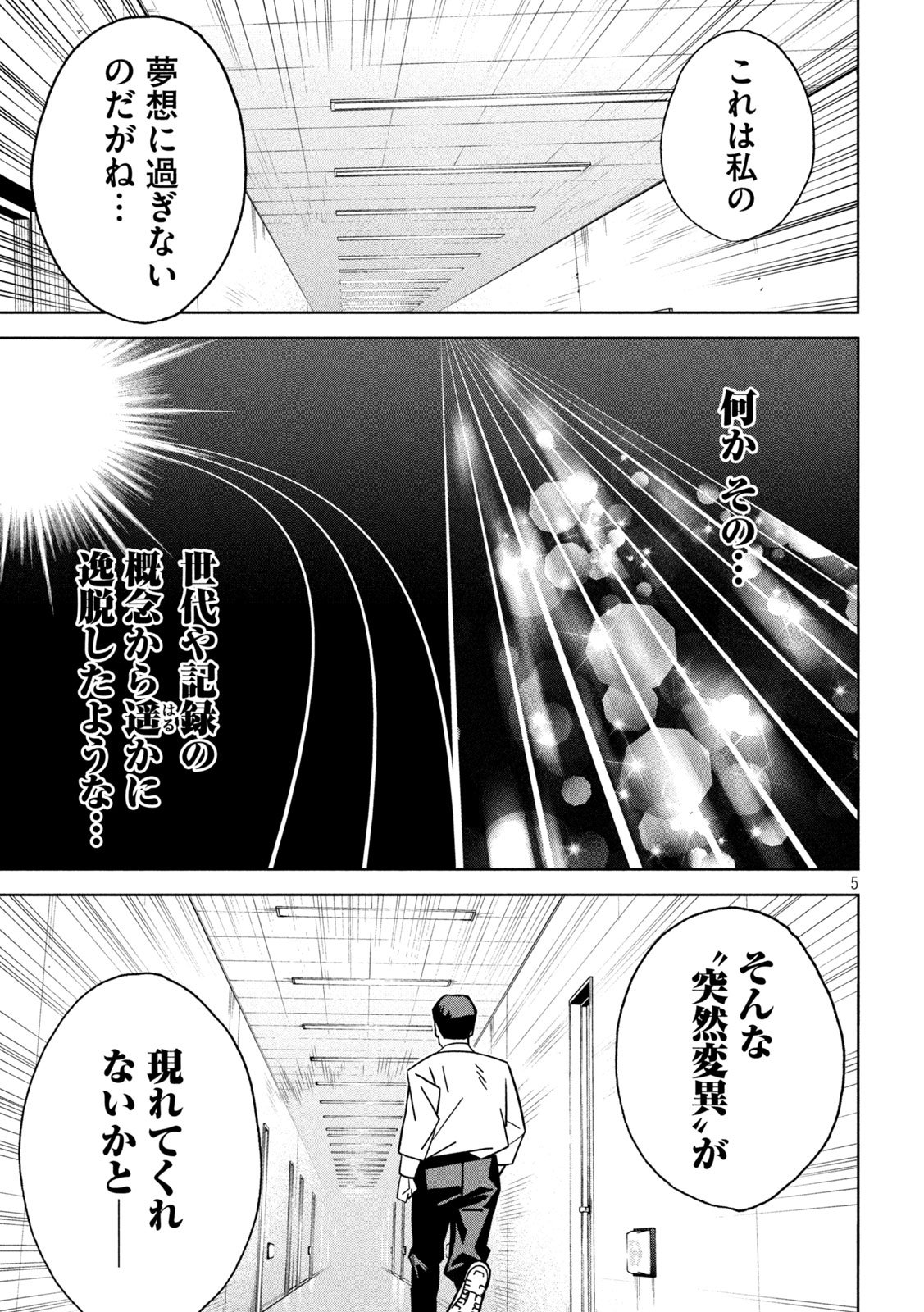 Usagi Runaway - Chapter 3 - Page 5