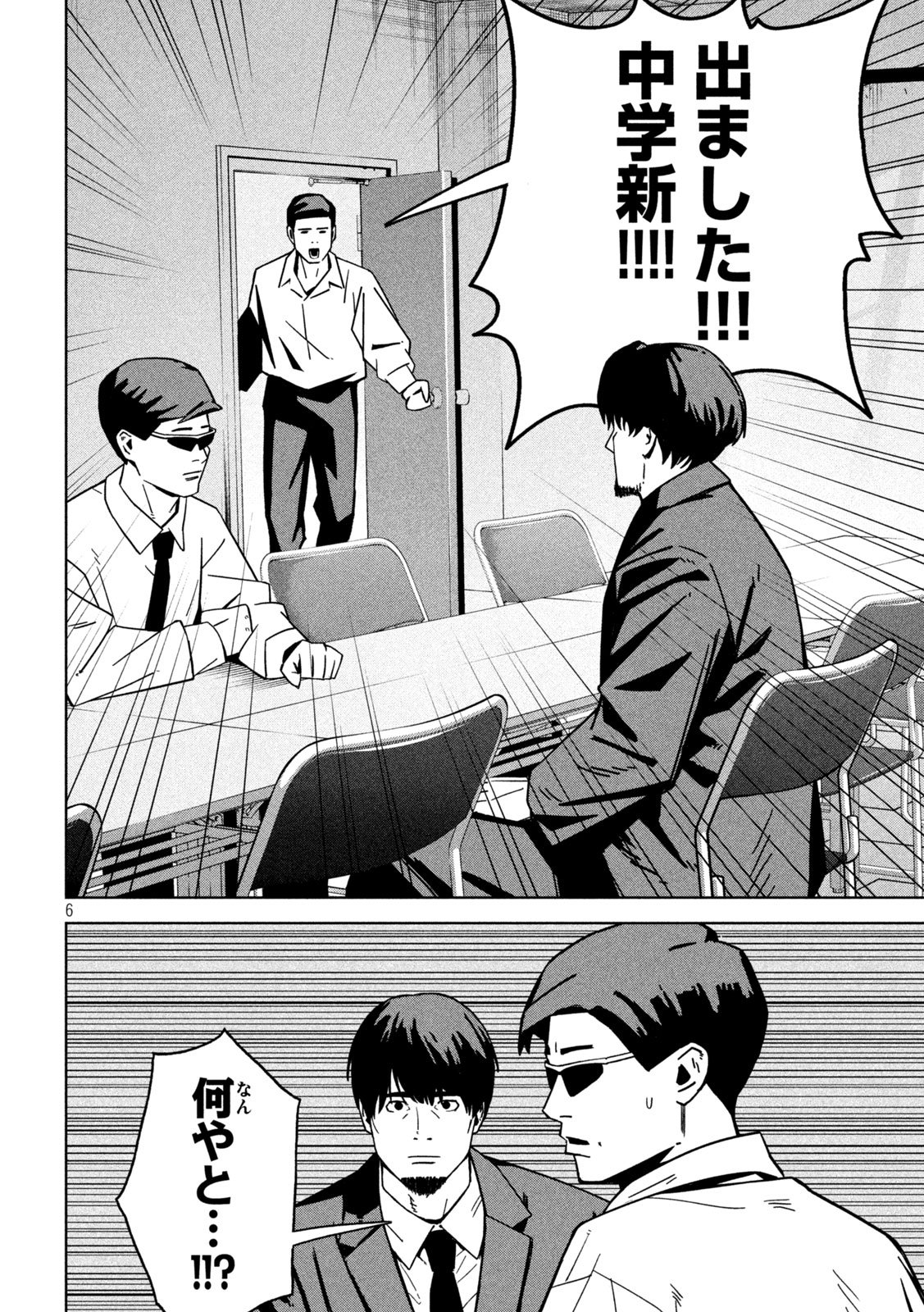 Usagi Runaway - Chapter 3 - Page 6