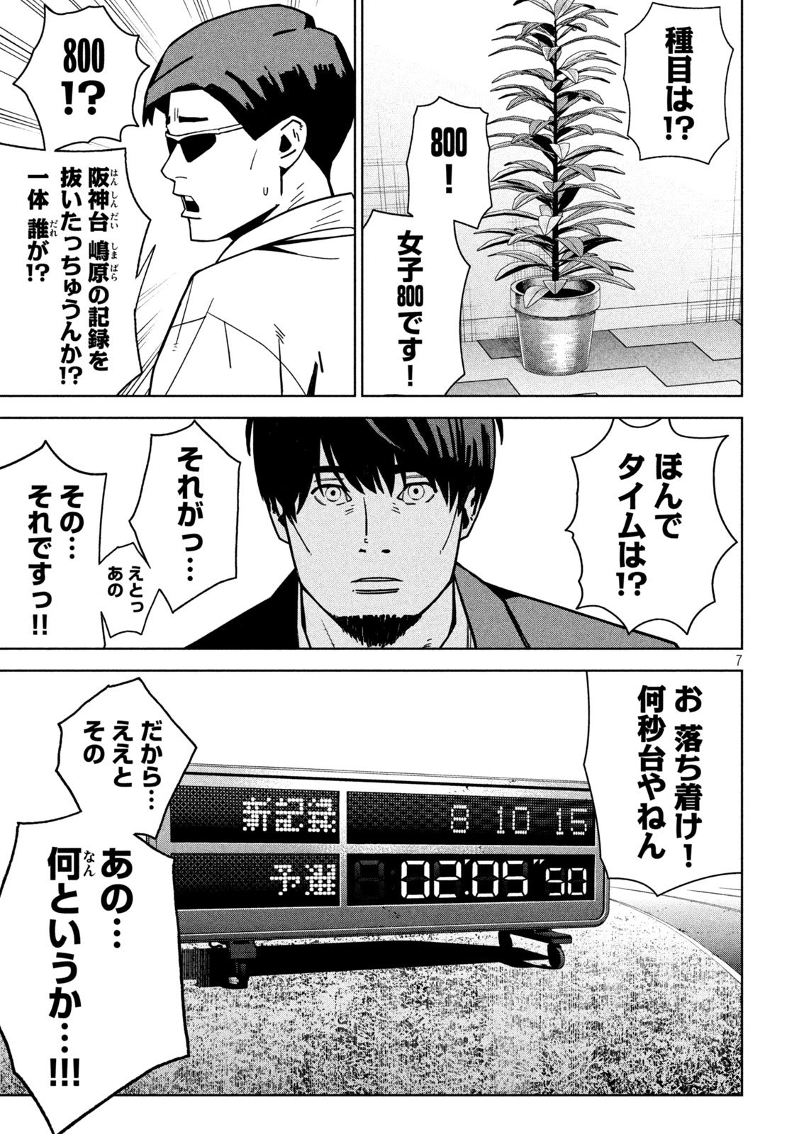 Usagi Runaway - Chapter 3 - Page 7