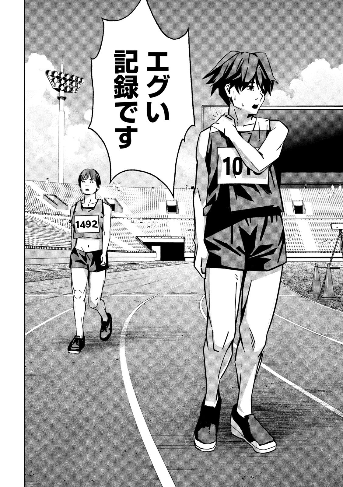 Usagi Runaway - Chapter 3 - Page 8