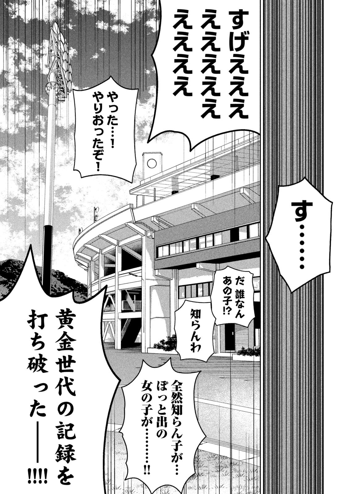 Usagi Runaway - Chapter 3 - Page 9