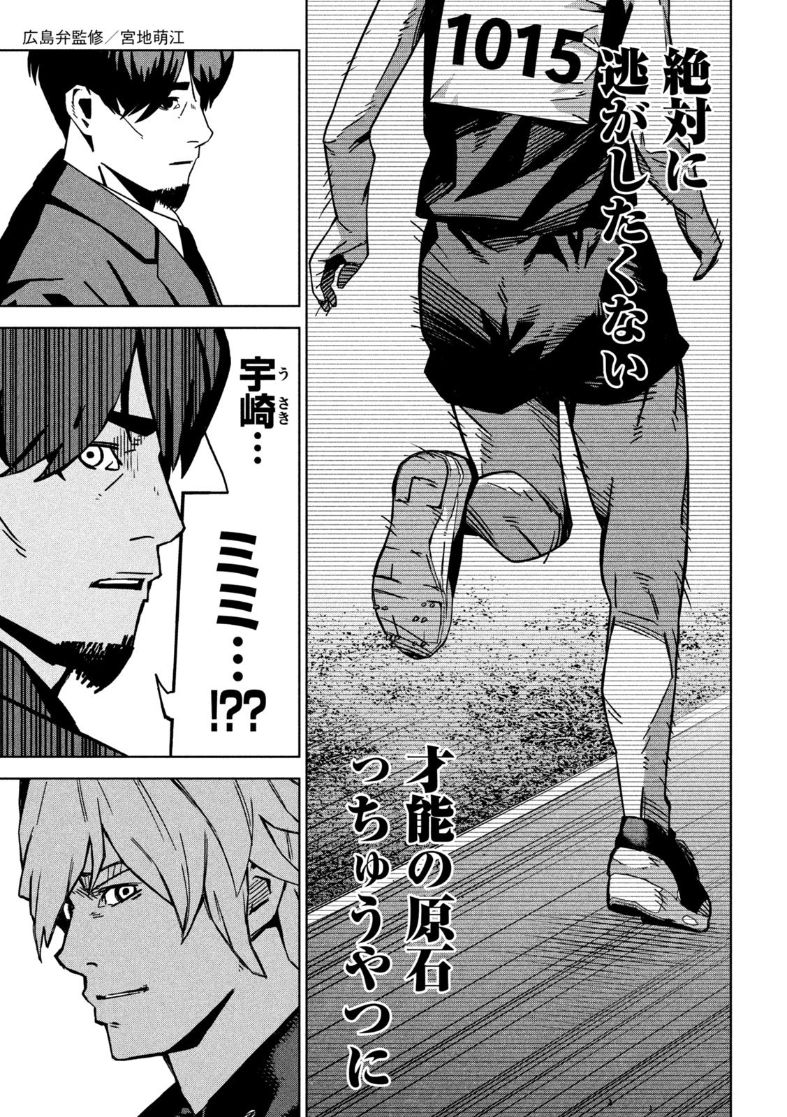 Usagi Runaway - Chapter 4 - Page 11