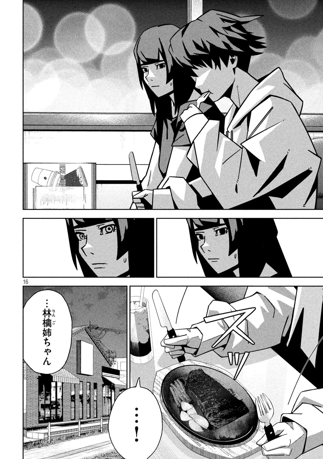 Usagi Runaway - Chapter 4 - Page 16