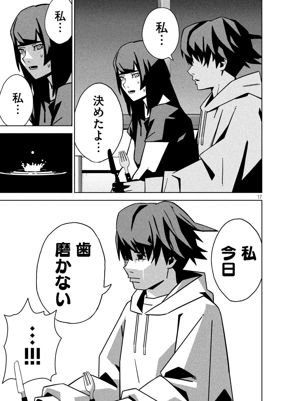 Usagi Runaway - Chapter 4 - Page 17