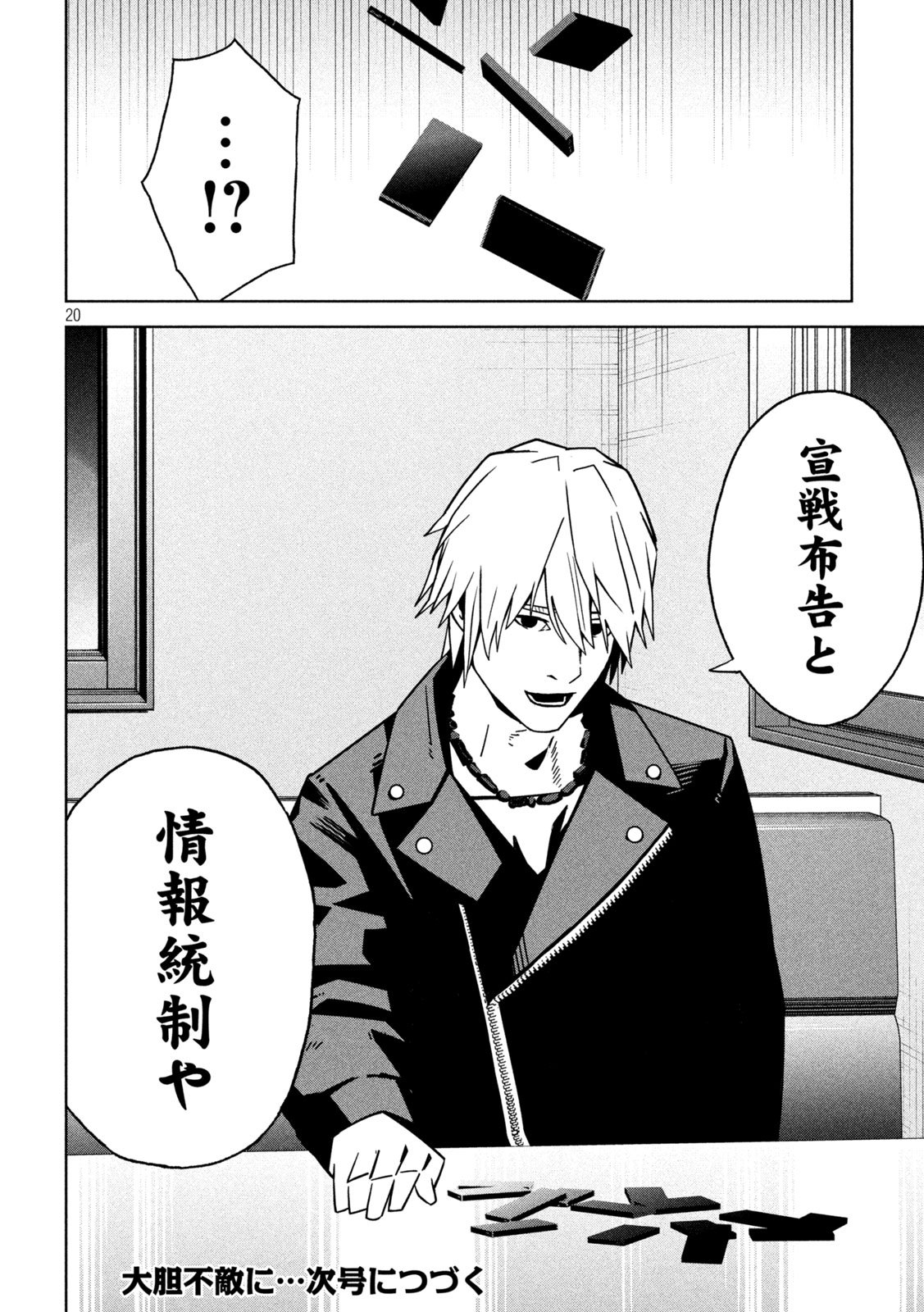 Usagi Runaway - Chapter 4 - Page 20