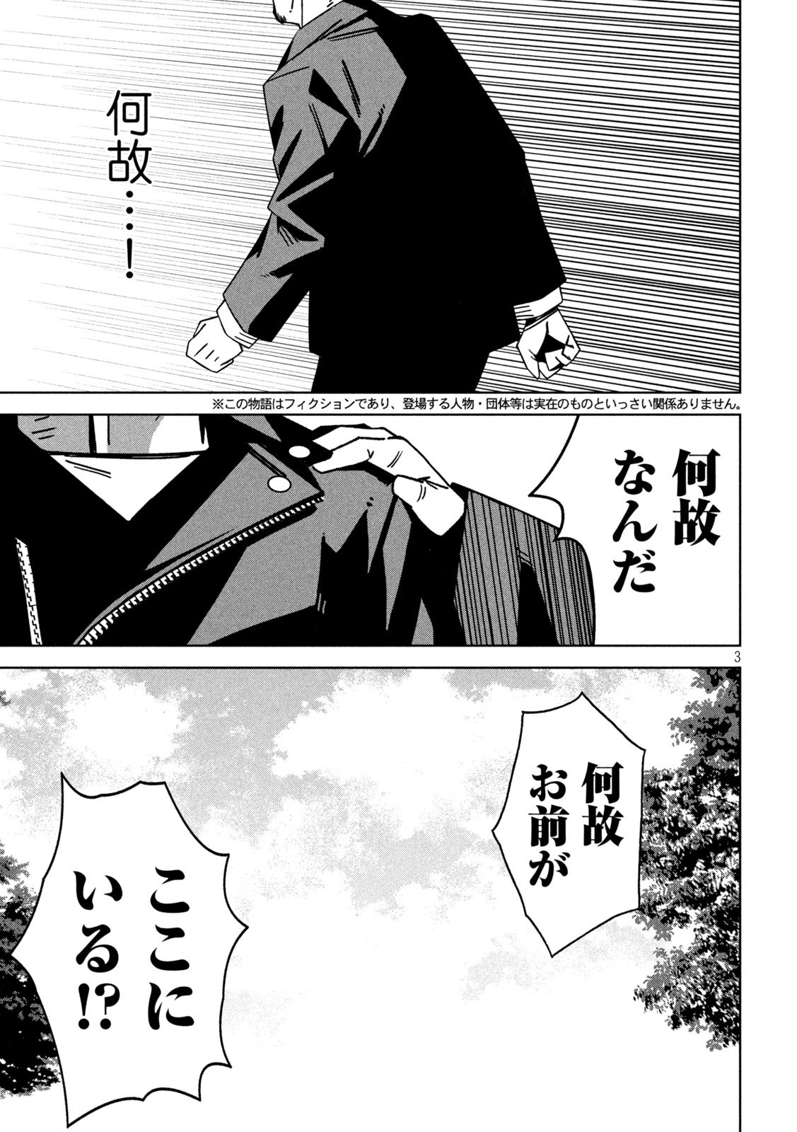 Usagi Runaway - Chapter 4 - Page 3