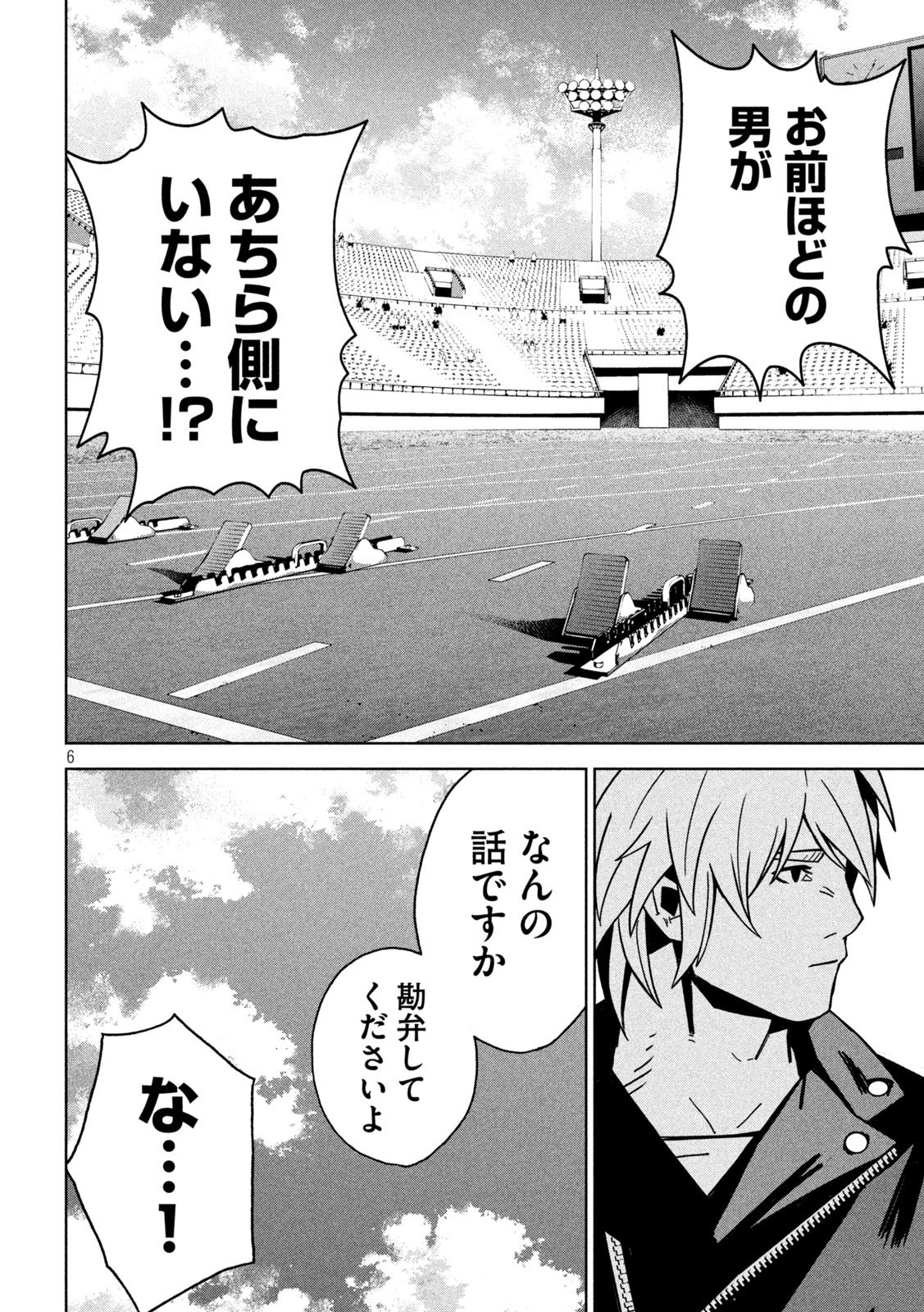 Usagi Runaway - Chapter 4 - Page 6