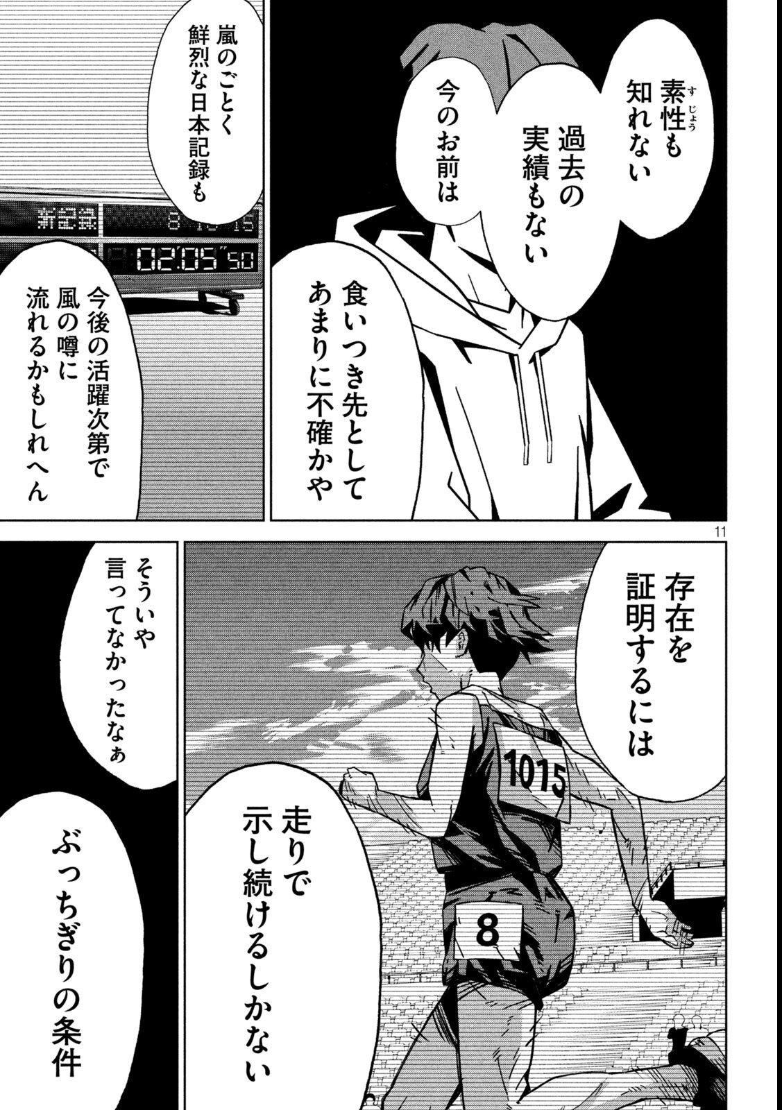 Usagi Runaway - Chapter 5 - Page 11