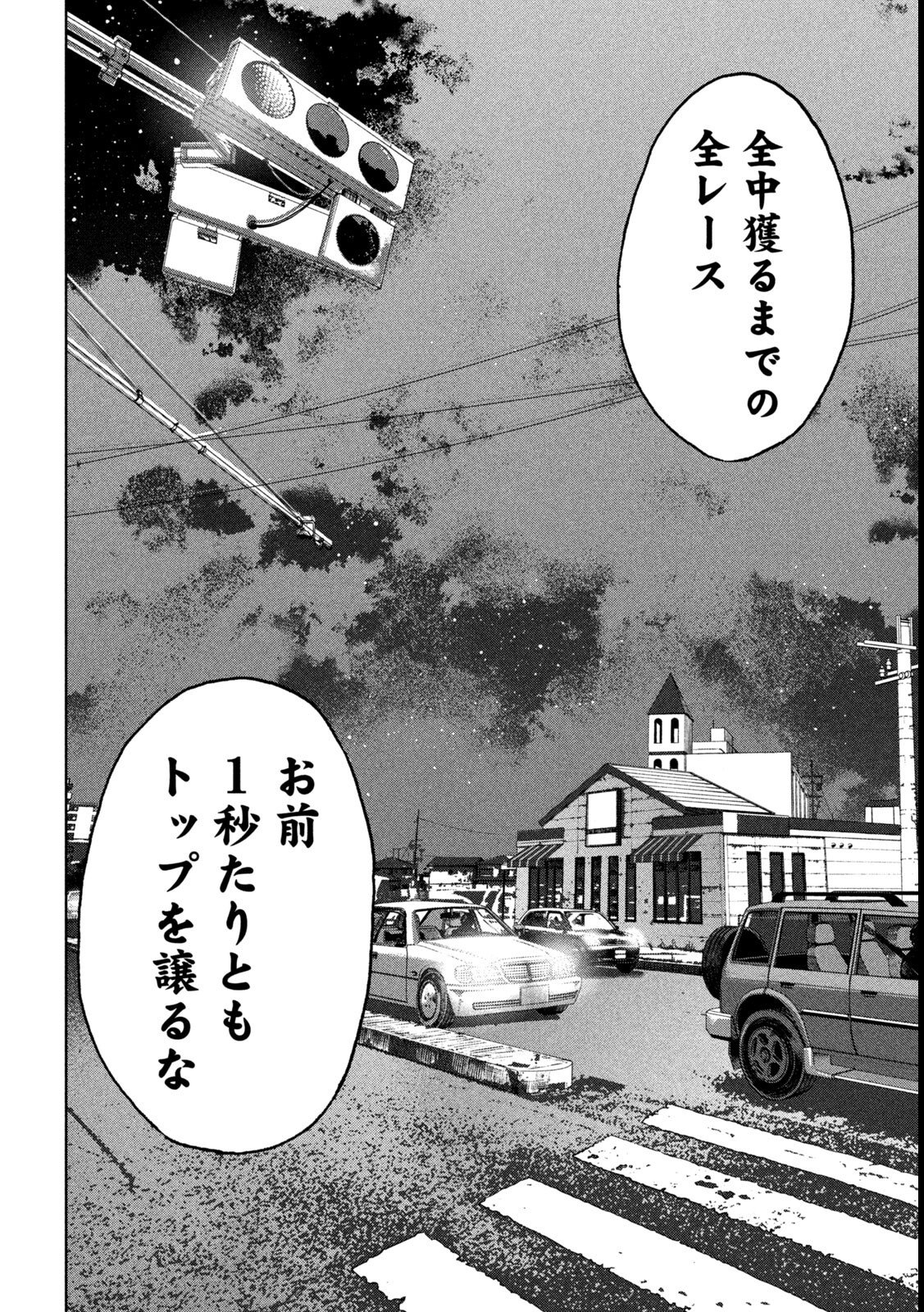 Usagi Runaway - Chapter 5 - Page 12