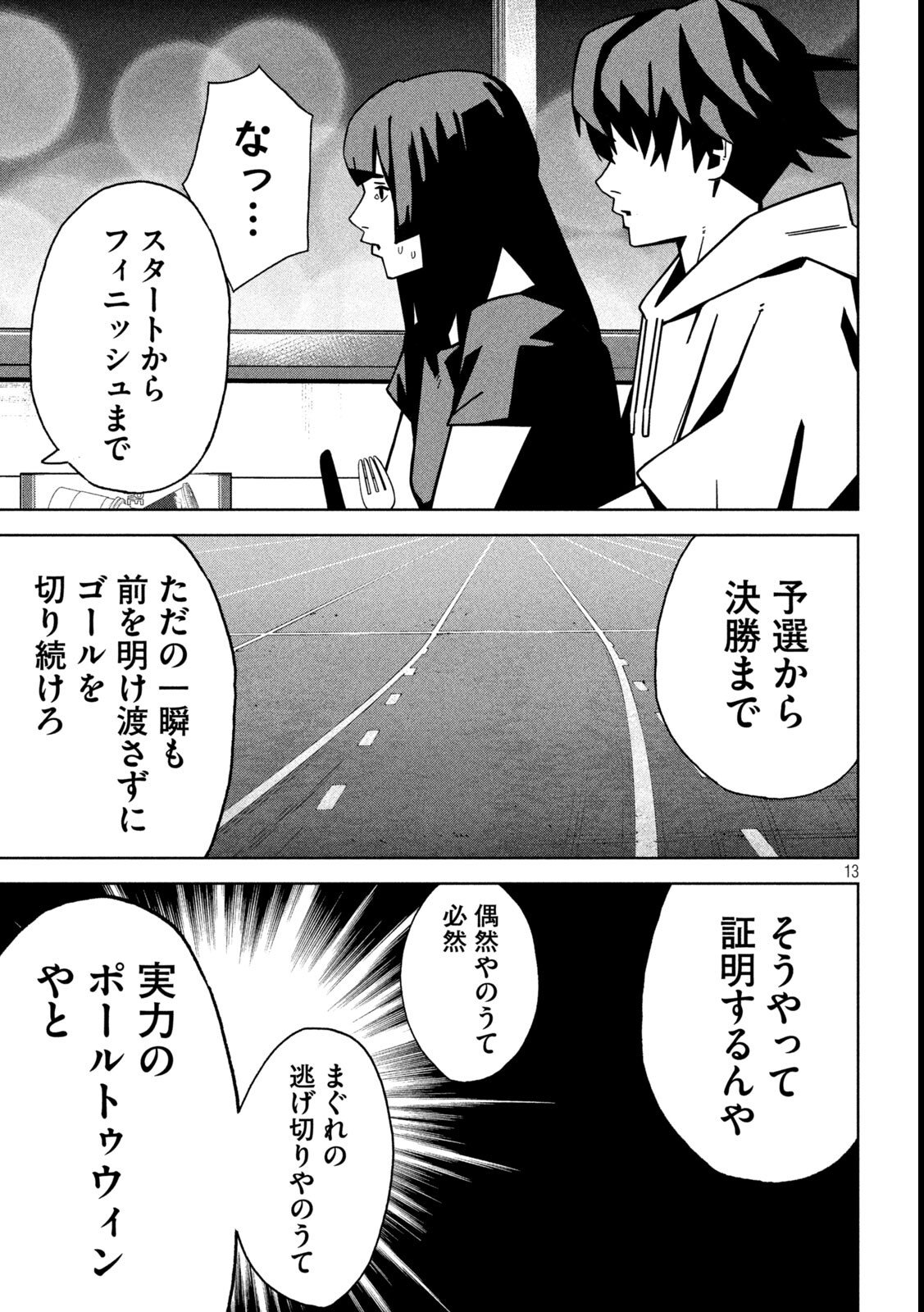 Usagi Runaway - Chapter 5 - Page 13